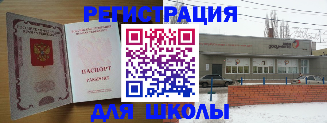 прописка поиск в Карасуке