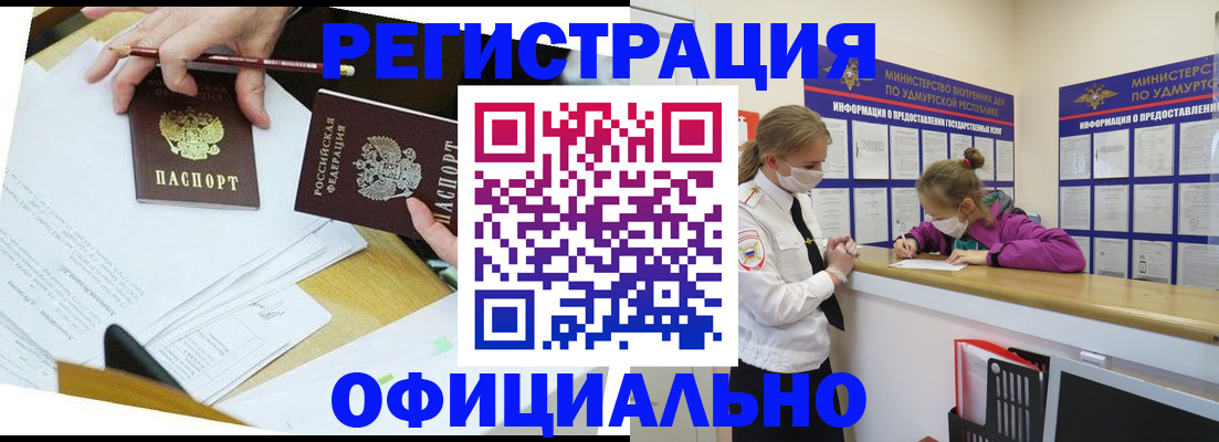 временная регистрация поиск в Карасуке